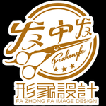 发中发logo