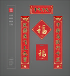 对联 牛年对联 春节对联