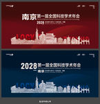 南京