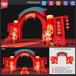 春节拱门