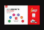 广告公司海报