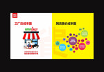 图文店海报