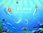 海底世界卡通