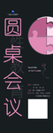 性教育展架
