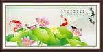 连年有余