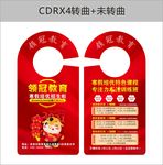 书法培训门挂设计