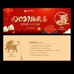 抽奖券