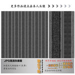 肌理纹