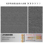 肌理纹