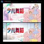 少儿舞蹈