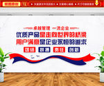 企业文化墙