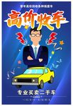回收汽车