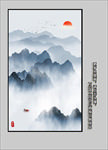意境山水装饰画