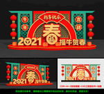 2021新年美陈