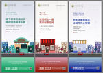 公寓转发图
