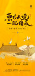 中式地产