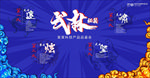 国潮功夫