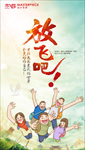 高考海报