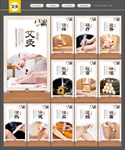艾灸展板 艾灸海报 艾灸文化