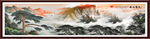 泰山日出泰山