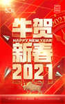 新年