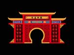 春节