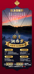 张家界旅游 旅游海报