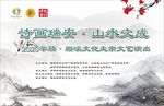 诗画瑞安