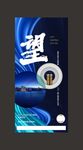地产价值刷屏微信