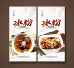 冰粉
