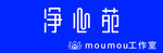 静心苑