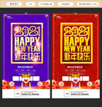 新年海报新年