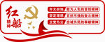 红船精神