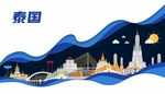 泰国旅游创意特色海报背景