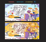 架子鼓