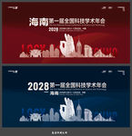 海南