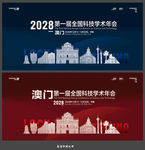 澳门