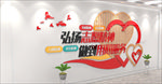 弘扬志愿精神