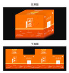 秭归脐橙包装盒橙色