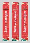 年货道旗