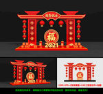 2021牛年美陈