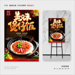 煲仔饭