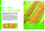 农业画册