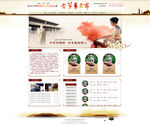 文创网站首页设计