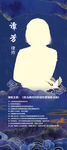 中国风讲师