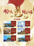 牛气冲天财富满满海报