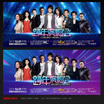 演唱会