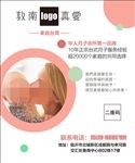 敦南真爱月子会所宣传海报