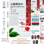 辅酶Q10详情