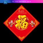 牛年福字
